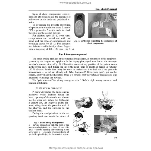 Anesthesiology and intensive care: textbook / F.S. Hlumcher, Yu.L. Kuchyn, S.O. Dubrov et al. — 3rd edition