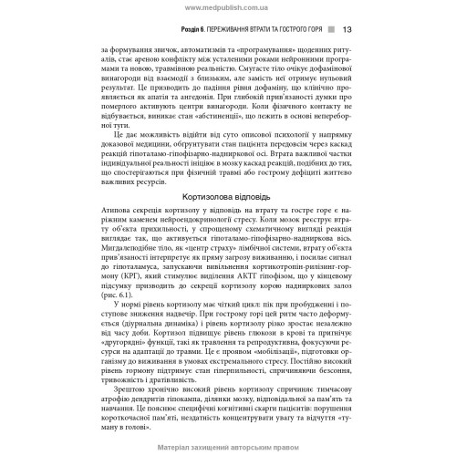 Невідкладні стани у психіатрії та наркології / Л.О. Герасименко, А.М. Скрипніков, Р.I. Iсаков та ін.