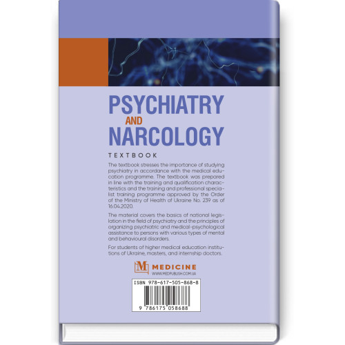 Psychiatry and Narcology: textbook / H.M. Kozhyna, Т.S. Mishchenko, N.O. Maruta et al.