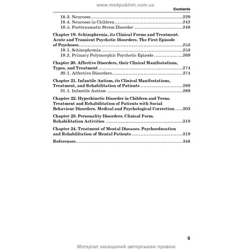 Psychiatry and Narcology: textbook / H.M. Kozhyna, Т.S. Mishchenko, N.O. Maruta et al.
