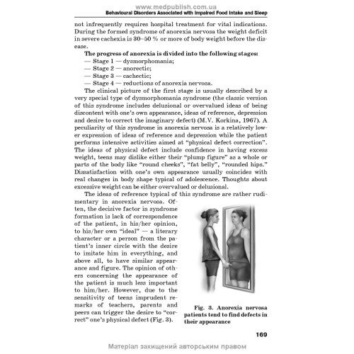 Psychiatry and Narcology: textbook / H.M. Kozhyna, Т.S. Mishchenko, N.O. Maruta et al.