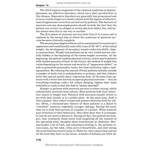 Psychiatry and Narcology: textbook / H.M. Kozhyna, Т.S. Mishchenko, N.O. Maruta et al.