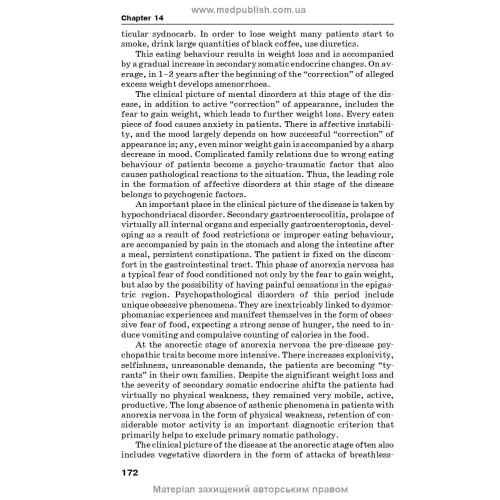 Psychiatry and Narcology: textbook / H.M. Kozhyna, Т.S. Mishchenko, N.O. Maruta et al.