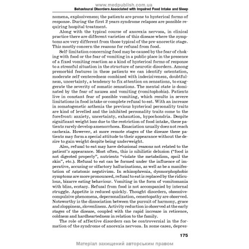 Psychiatry and Narcology: textbook / H.M. Kozhyna, Т.S. Mishchenko, N.O. Maruta et al.