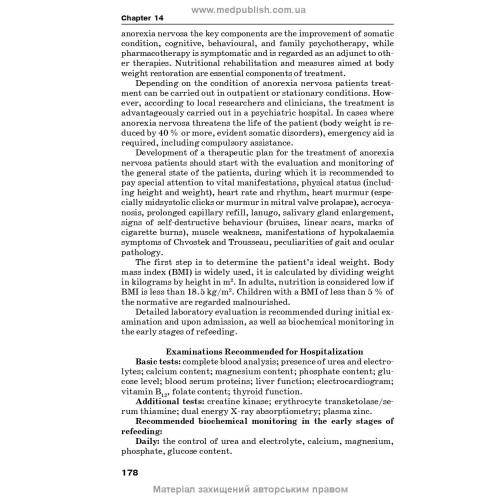 Psychiatry and Narcology: textbook / H.M. Kozhyna, Т.S. Mishchenko, N.O. Maruta et al.