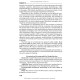 Psychiatry and Narcology: textbook / H.M. Kozhyna, Т.S. Mishchenko, N.O. Maruta et al.