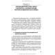 Військова епідеміологія / Н.О. Виноград, З.П. Василишин, Л.П. Козак