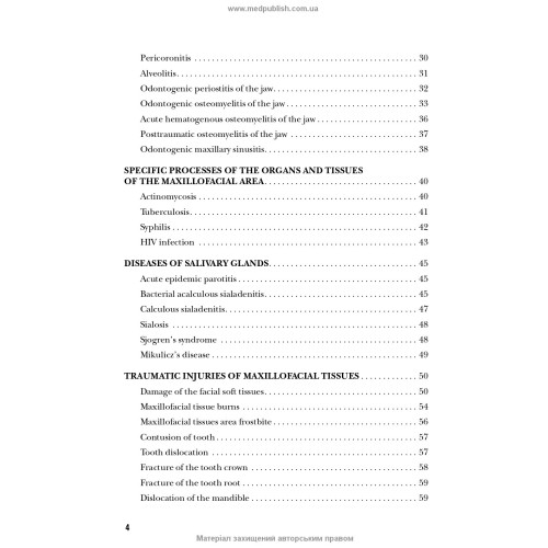 Pediatric Oral and Maxillofacial Surgery: textbook / L.V. Kharkov, L.M. Yakovenko, N.V. Kiselyova. — 2nd edition