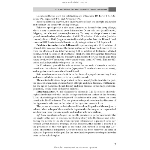 Pediatric Oral and Maxillofacial Surgery: textbook / L.V. Kharkov, L.M. Yakovenko, N.V. Kiselyova. — 2nd edition
