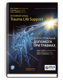 Догоспітальна допомога при травмах: 9-е видання / Рой Л. Елсон, Кайі Г. Ган, Джон Е. Кемпбелл