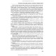 Педіатрія з курсом інфекційних хвороб: підручник / Л.В. Беш, В.I. Бельдій, Л.П. Дедишин та ін. — 9-е видання