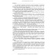 Педіатрія з курсом інфекційних хвороб: підручник / Л.В. Беш, В.I. Бельдій, Л.П. Дедишин та ін. — 9-е видання
