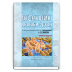 Інфекційні хвороби у дітей / Л.I. Чернишова, А.П. Волоха, А.В. Бондаренко та ін. — 4-е видання