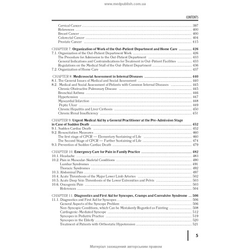 Family medicine: in 3 books. — Book 1. General Issues of Family Medicine: textbook (IV a. l.) / O.M. Hyrina, L.M. Pasiyeshvili, O.M. Barna et al.; edited by O.M. Hyrina, L.M. Pasiyeshvili = Сімейна медицина: у 3 книгах. — Книга 1. Загальні питання сімейно