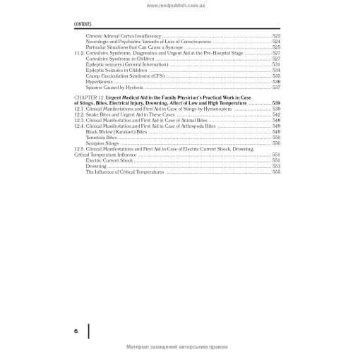 Family medicine: in 3 books. — Book 1. General Issues of Family Medicine: textbook (IV a. l.) / O.M. Hyrina, L.M. Pasiyeshvili, O.M. Barna et al.; edited by O.M. Hyrina, L.M. Pasiyeshvili = Сімейна медицина: у 3 книгах. — Книга 1. Загальні питання сімейно