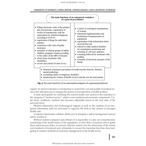 Family medicine: in 3 books. — Book 1. General Issues of Family Medicine: textbook (IV a. l.) / O.M. Hyrina, L.M. Pasiyeshvili, O.M. Barna et al.; edited by O.M. Hyrina, L.M. Pasiyeshvili = Сімейна медицина: у 3 книгах. — Книга 1. Загальні питання сімейно
