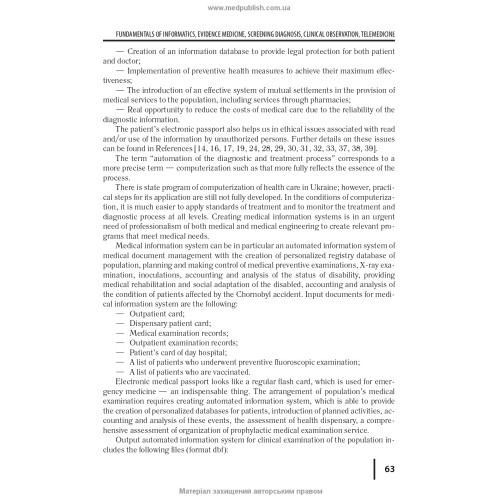 Family medicine: in 3 books. — Book 1. General Issues of Family Medicine: textbook (IV a. l.) / O.M. Hyrina, L.M. Pasiyeshvili, O.M. Barna et al.; edited by O.M. Hyrina, L.M. Pasiyeshvili = Сімейна медицина: у 3 книгах. — Книга 1. Загальні питання сімейно