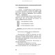 Основи медичної інформатики. Практикум / Т.І. Бондаренко