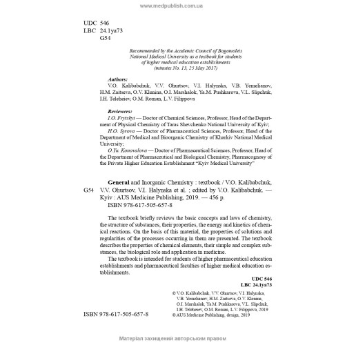 General and Inorganic Chemistry: textbook / V.O. Kalibabchuk, V.V. Ohurtsov, V.I. Halynska et al.