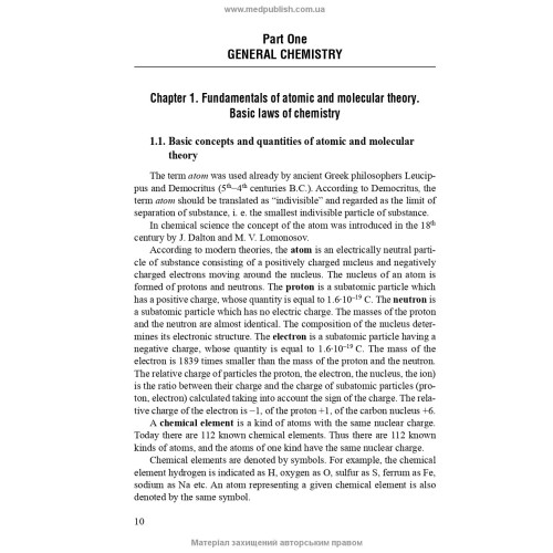 General and Inorganic Chemistry: textbook / V.O. Kalibabchuk, V.V. Ohurtsov, V.I. Halynska et al.