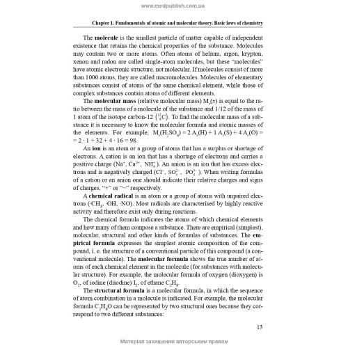 General and Inorganic Chemistry: textbook / V.O. Kalibabchuk, V.V. Ohurtsov, V.I. Halynska et al.
