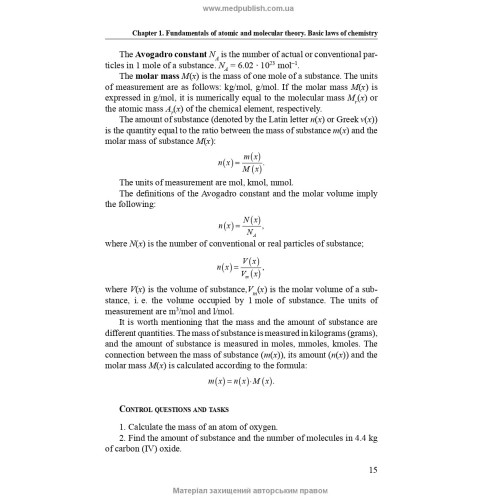 General and Inorganic Chemistry: textbook / V.O. Kalibabchuk, V.V. Ohurtsov, V.I. Halynska et al.
