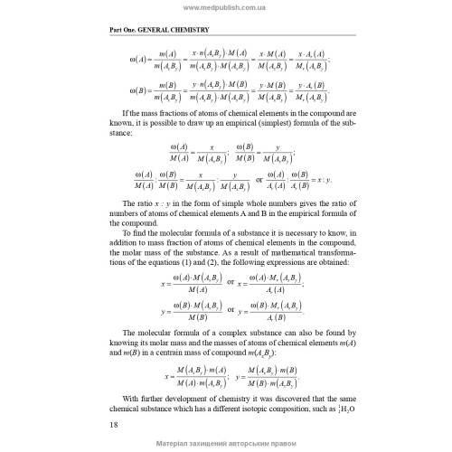 General and Inorganic Chemistry: textbook / V.O. Kalibabchuk, V.V. Ohurtsov, V.I. Halynska et al.