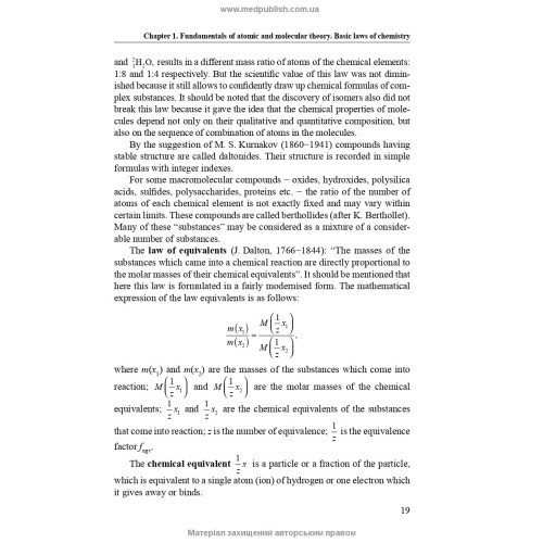 General and Inorganic Chemistry: textbook / V.O. Kalibabchuk, V.V. Ohurtsov, V.I. Halynska et al.