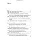 Латинська мова та основи фармацевтичної термінології: підручник / Л.Ю. Смольська, В.Г. Синиця, Дз.Ю. Коваль-Гнатів та ін. — 2-е видання