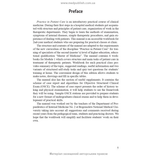Practice in Patient Care at the Therapeutic Department of a Hospital: Workbook. Clinical manual / V.Ye. Kondratiuk, V.A. Khomaziuk