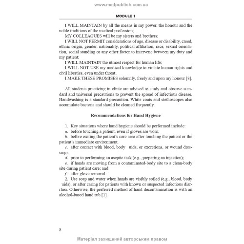 Practice in Patient Care at the Therapeutic Department of a Hospital: Workbook. Clinical manual / V.Ye. Kondratiuk, V.A. Khomaziuk