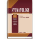 Stomatology: in 2 books. Book 1: textbook / M.M. Rozhko, Z.B. Popovych, V.D. Kuroiedova et al.
