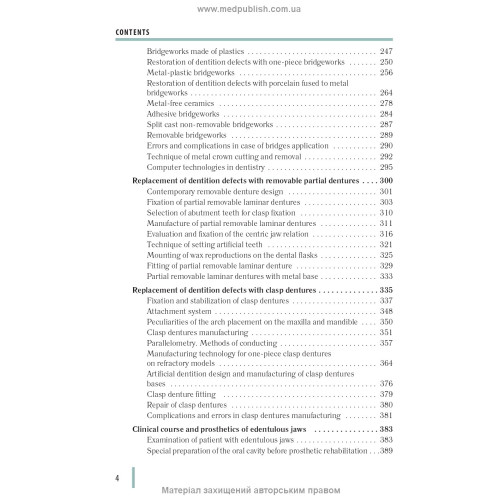 Stomatology: in 2 books. Book 1: textbook / M.M. Rozhko, Z.B. Popovych, V.D. Kuroiedova et al.
