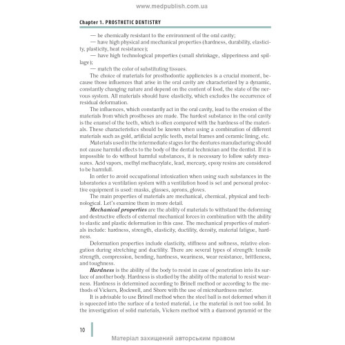 Stomatology: in 2 books. Book 1: textbook / M.M. Rozhko, Z.B. Popovych, V.D. Kuroiedova et al.