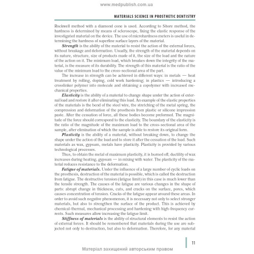 Stomatology: in 2 books. Book 1: textbook / M.M. Rozhko, Z.B. Popovych, V.D. Kuroiedova et al.