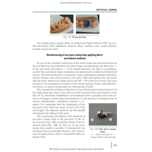 Stomatology: in 2 books. Book 1: textbook / M.M. Rozhko, Z.B. Popovych, V.D. Kuroiedova et al.