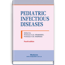 Pediatric Infectious Diseases: textbook / S.O. Kramarov, O.B. Nadraga, L.V. Pypa et al. — 4th edition