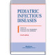 Pediatric Infectious Diseases: textbook / S.O. Kramarov, O.B. Nadraga, L.V. Pypa et al. — 4th edition