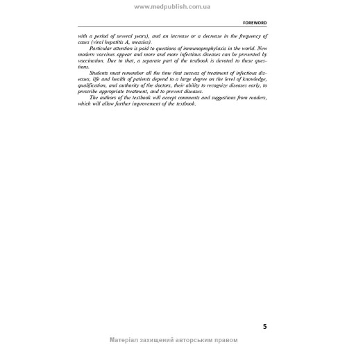Pediatric Infectious Diseases: textbook / S.O. Kramarov, O.B. Nadraga, L.V. Pypa et al. — 4th edition
