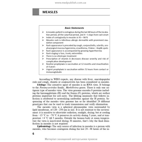 Pediatric Infectious Diseases: textbook / S.O. Kramarov, O.B. Nadraga, L.V. Pypa et al. — 4th edition