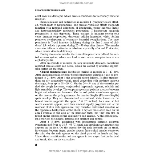 Pediatric Infectious Diseases: textbook / S.O. Kramarov, O.B. Nadraga, L.V. Pypa et al. — 4th edition