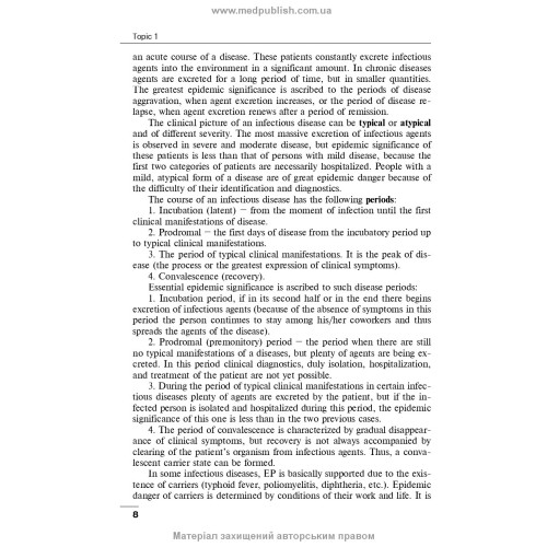 General epidemiology: study guide / N.O. Vynograd. — 4th edition