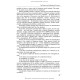 General epidemiology: study guide / N.O. Vynograd. — 4th edition