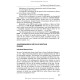 General epidemiology: study guide / N.O. Vynograd. — 4th edition