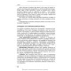 General epidemiology: study guide / N.O. Vynograd. — 4th edition
