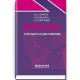 Англійська мова для фахівців галузі охорони здоров’я = English for Health Care Purposes / Ю.В. Лисанець, О.М. Бєляєва, Л.Б. Сліпченко