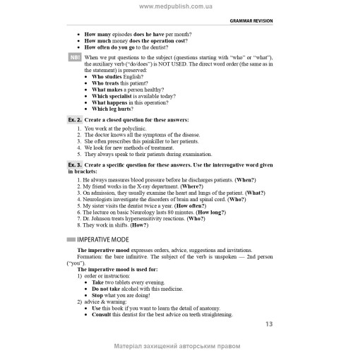 Англійська мова для фахівців галузі охорони здоров’я = English for Health Care Purposes / Ю.В. Лисанець, О.М. Бєляєва, Л.Б. Сліпченко