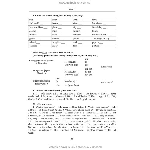 Англійська мова для студентів-фармацевтів і медиків = English for Pharmaceutical and Medical Students / І.Р. Швед, І.В. Ковальчук, С.І. Швед