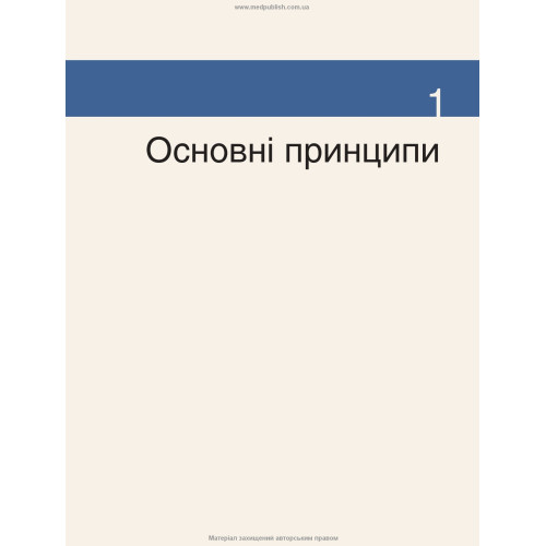 Офтальмологія: текст і кольорові ілюстрації: 4-е видання / Марк Баттербері, Конор Мерфі, Колін Віллоубі