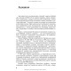 Емоційно-стресові розлади / Б.В. Михайлов, В.Д. Мішиєв